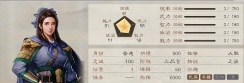 三国志8重制版 第11张图
