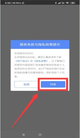 vmos虚拟机 第4张图