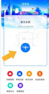 北京交警 第9张图