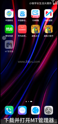 移动云手机 第5张图