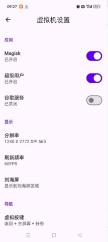 虚拟大师官方版