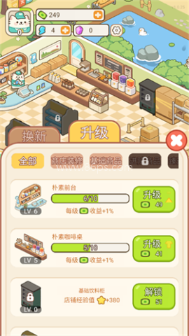 梦幻猫咪超市 第4张图