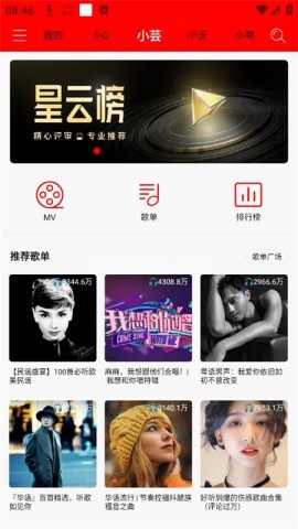 轻听音乐 第4张图