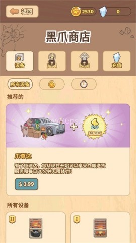 胡椒大厨 第2张图