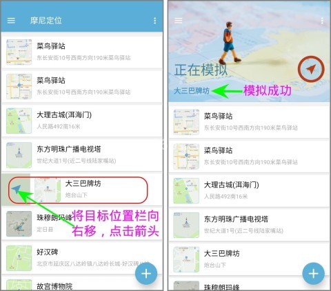 摩尼定位 第6张图