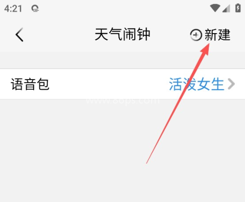 黄历天气2026最新版 第5张图
