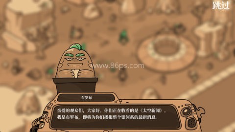 寻找外星人游戏