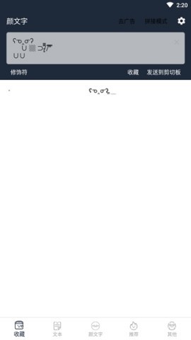 颜文字 第4张图