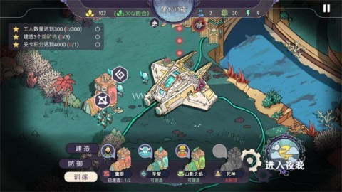 荒野塔防 第3张图