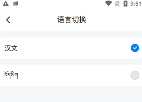 藏文输入法 第7张图