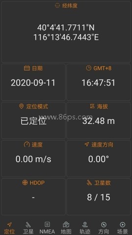 北斗伴 第1张图