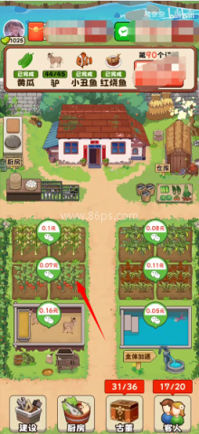 幸福农家院 幸福农家院