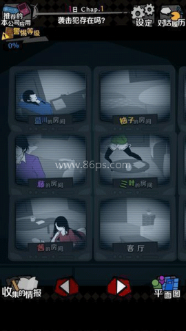 我们的合租房 第1张图
