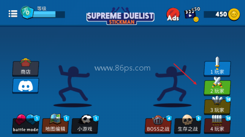 至尊决斗者火柴人最新版