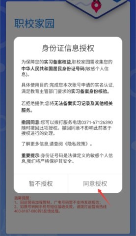 职校家园 第3张图