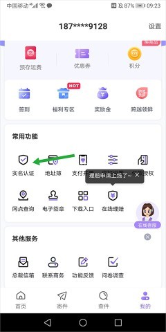 跨越速运 第4张图