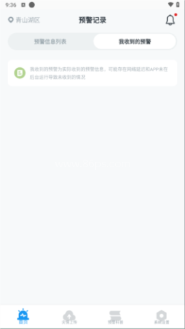 中国地震预警 第2张图