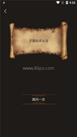 答案之书 第2张图