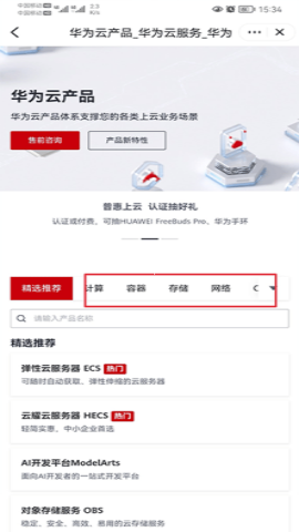 华为云 第1张图