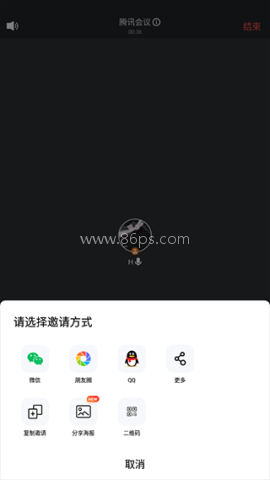 腾讯会议 第1张图