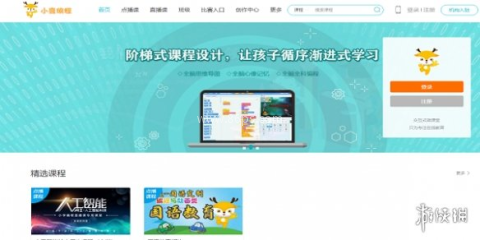 小鹿编程 第1张图