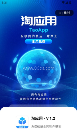 淘应用 第1张图