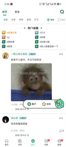 青漫漫画 第5张图