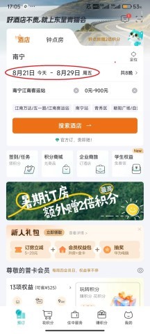东呈青猫会 第3张图