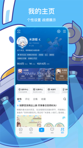 米哈游通行证官方版