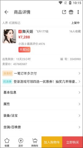 大话2藏宝阁 第4张图