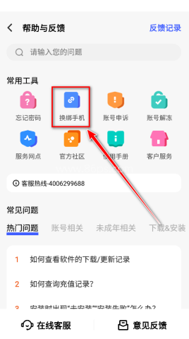 vivo应用商店 第3张图
