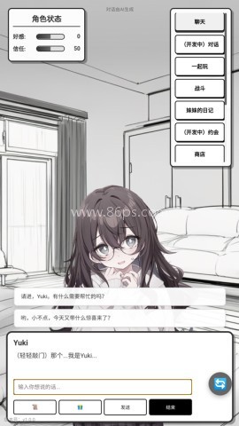 妹居物语 第3张图