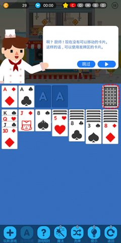 卡牌烹饪塔 第6张图