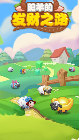 肥羊的发财之路