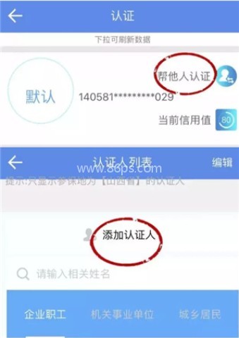 民生山西 第5张图