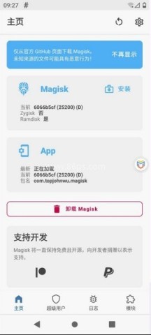 虚拟大师官方版