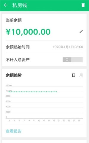 薄荷记账 第6张图