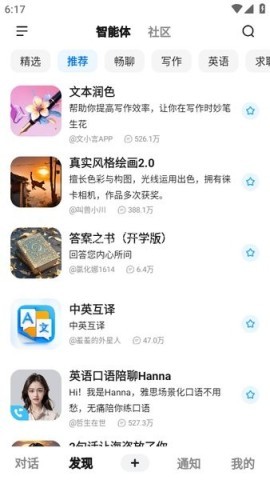 文小言 第3张图