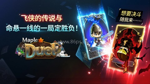 冒险岛世界 第4张图