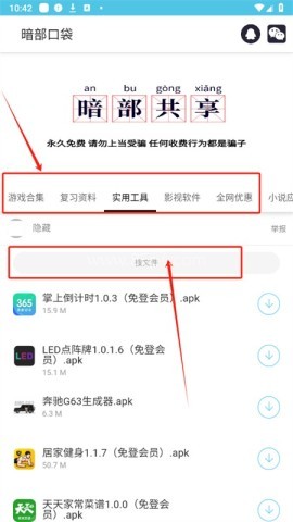 暗部口袋 第1张图