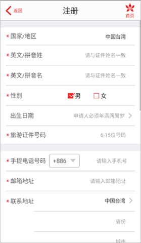 香港航空 第3张图