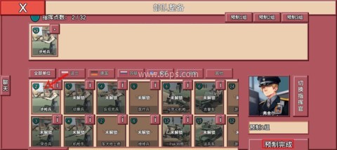 冲突2闪电战 第3张图