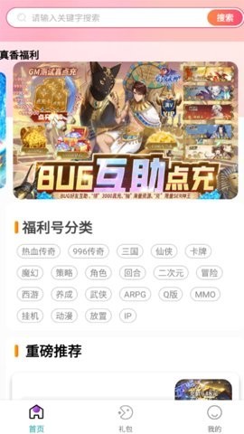 易游客户端 第1张图