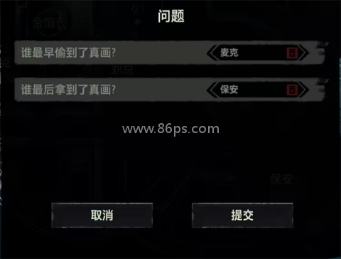 疑案追声全DLC 第2张图