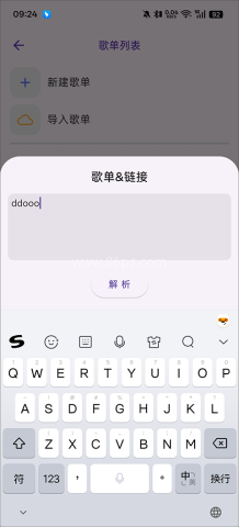 搜云音乐 第2张图