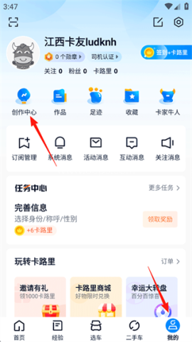 卡车之家 第2张图