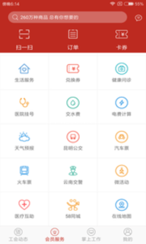 云岭职工 第1张图