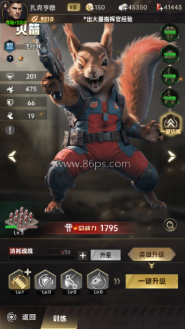 黎明战线 第2张图