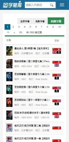 字幕库 第2张图