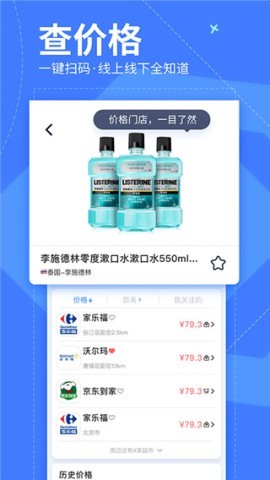 我查查扫条形码查价